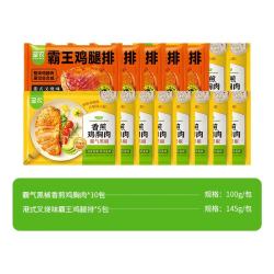 圣农 黑椒味香煎鸡胸肉 100g*10袋+霸气鸡腿排 145g*5袋
