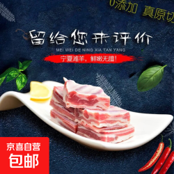 精品滩羊 宁夏原切羊羔寸排 2斤