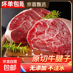 酣畅 谷饲原切牛腱子牛腩 2斤 冷冻生鲜