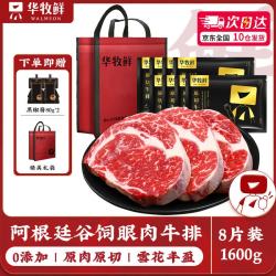 WALMSON AAA级 牛排 1.6kg
