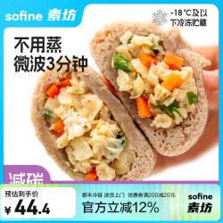 素坊 粗粮鸡肉包 200g+山野菜包 200g+素三鲜包 200g