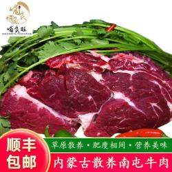 牛家纪 Niujiaji 牛家纪 内蒙古呼伦贝尔海拉尔南屯牛腱子肉 2500g