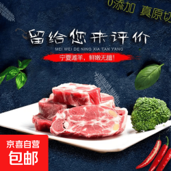 精品滩羊 宁夏原切羔羊蝎子 2斤