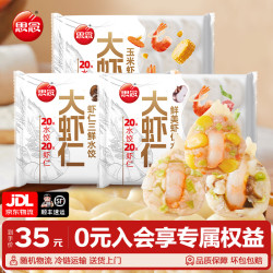思念 Synear 思念 大虾仁水饺 400g*3包