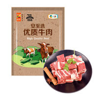 COFCO 中粮 牛腱子肉 牛腩块 牛蝎子 上脑牛肉块 500g