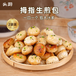 头厨 国产拇指生煎包 500g*2袋
