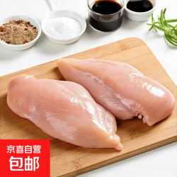 新鲜国产鸡胸肉 3kg