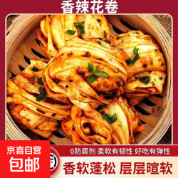 香辣火腿花卷 1200g 2包12个