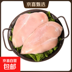 新鲜鸡胸肉冷冻去皮鸡胸肉 4kg