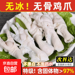 和美佑农 无骨鸡爪 200g*5袋 1kg
