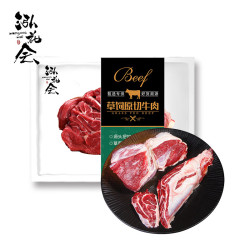 泓花会 国产散养纯草饲牛肉组合 1000g 牛腱子 500g+牛腩500g