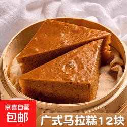 广式红糖马拉糕 1.25kg 学生早餐速食面点 冷冻半成品糕点 3袋36块（3.75kg）