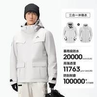 伯希和 三合一冲锋衣 男丨南极白 S