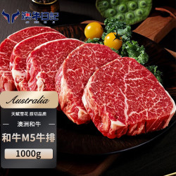 澳牛日記 和牛M5 牛排  和牛M5牛排2斤（切片） 和牛牛排1kg ≥1000g