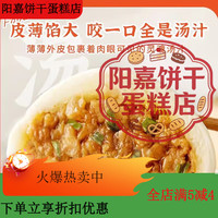 维霆 3包36个三津汤包梅菜干鲜肉包核桃包广式早餐小笼包子半成品 鲜肉包600g*2袋*24个+梅干菜600g