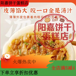 维霆 3包36个三津汤包梅菜干鲜肉包核桃包广式早餐小笼包子半成品 鲜肉包600g*2袋*24个+梅干菜600g