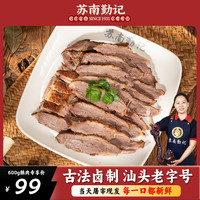Sun Nan Qin Ji 苏南勤记 潮汕狮头鹅肉鹅翅鹅掌鹅肠卤味熟食 半只鹅5斤