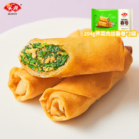 安井 红糖发糕酥皮馅饼烧麦奶黄包 204g 荠菜肉丝春卷 2袋