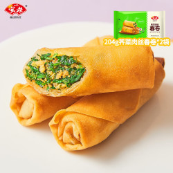 安井 红糖发糕酥皮馅饼烧麦奶黄包 204g 荠菜肉丝春卷 2袋