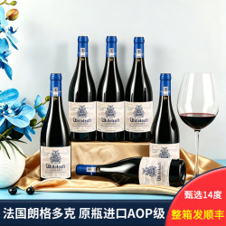 威珞特菲 卡奈干红葡萄酒 14度750ml整箱6支