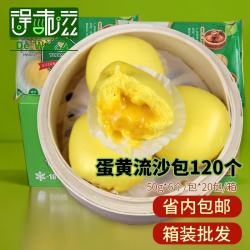 裕点 广式蛋黄流沙包 50g*6个*20包/箱