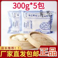 维霆 黑猪肉老面发酵小笼包 300g*5包