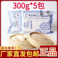 维霆 黑猪肉老面发酵小笼包 300g*5包