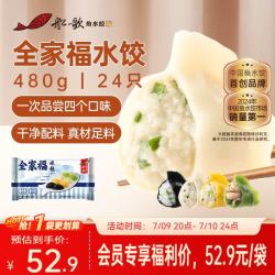 船歌鱼水饺 Chuange 鱼水饺 全家福水饺 480g/袋 24只