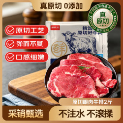 鲜京采 京觅 澳洲M3 安格斯 原切眼肉牛排400g 2片装