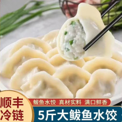  鲅鱼水饺 500克*3包 山东 鲅鱼肉饺子