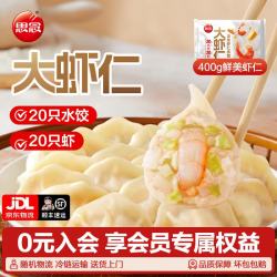 思念 国产鲜美虾仁水饺 400g