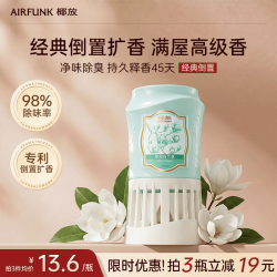 AIR FUNK 倒置香薰空气清新剂室内香氛椰放小倒香厕所除臭 印尼白兰花 印尼白兰花