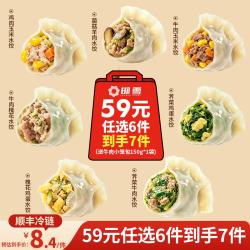 邯雪 国产清真牛肉槐花水饺 360g*1盒