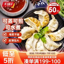 千味央厨 千点蒸煎饺 玉米猪肉味 1kg