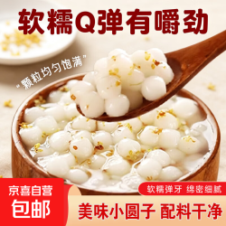小圆子 元宵速冻早餐点心糯米无馅小汤圆 500g*1包