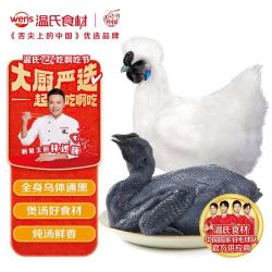 温氏 乌骨鸡 1kg