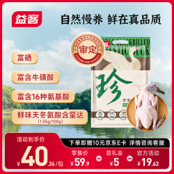 益客 YIKE 益客 国产黑嘴麻鸭 1000g 冷冻生鲜