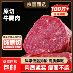 谷饲原切牛腿肉 4斤 冷冻生鲜