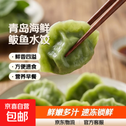 青岛 鲅鱼菠菜水饺 15只/盒