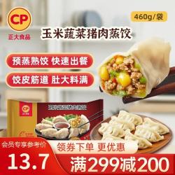 正大食品 玉米蔬菜猪肉蒸饺 460g