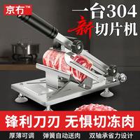 京冇 JYJZ-手动切片机 304不锈钢切肉片机 家用小型冻肉刀