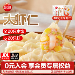 思念 国产玉米虾仁水饺 400g