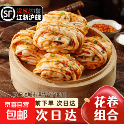 麦思达 香辣火腿花卷 600g