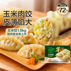 必品阁 王水饺玉米蔬菜猪肉 1800g 约72只