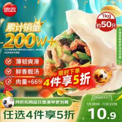 思念 灌汤 速冻水饺  灌汤三鲜水饺1Kg 1Kg