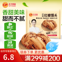 正大食品 正大早餐馒头包子半成品速食面点儿童早餐 手撕红糖馒头340g