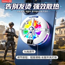 羽博 手机结冰散热器磁吸半导体制冷直播降温神器安卓静音苹果游戏