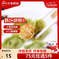 三全 儿童虾仁水饺系列 300g（任选4件）