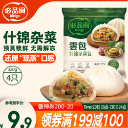 必品阁 云包 什锦杂菜味320g