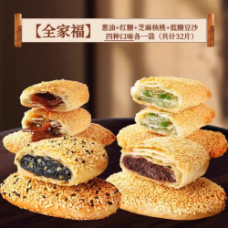 糖师爷 葱油手抓饼 16片*2袋